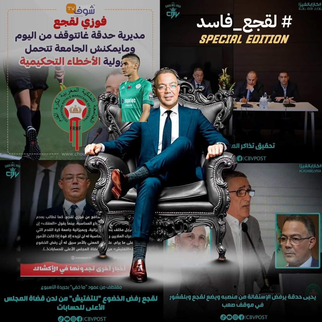MehdiSaliim's tweet photo. الوعود الكاذبة ميزة فوزي لقجع، الشعب يريد معرفة الحقائق

#لقجع_فاسد https://t.co/dI4P1Mdkzr
