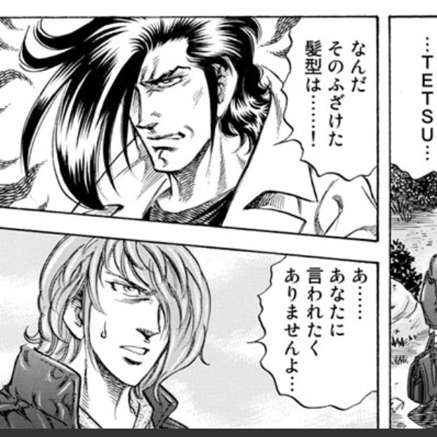 やっぱりTETSUを意識して前髪育てたんだな譲介…

K2 - 真船 一雄 / 第274話 親不知(その1) | コミックDAYS https://t.co/rgzxlHSVcG 