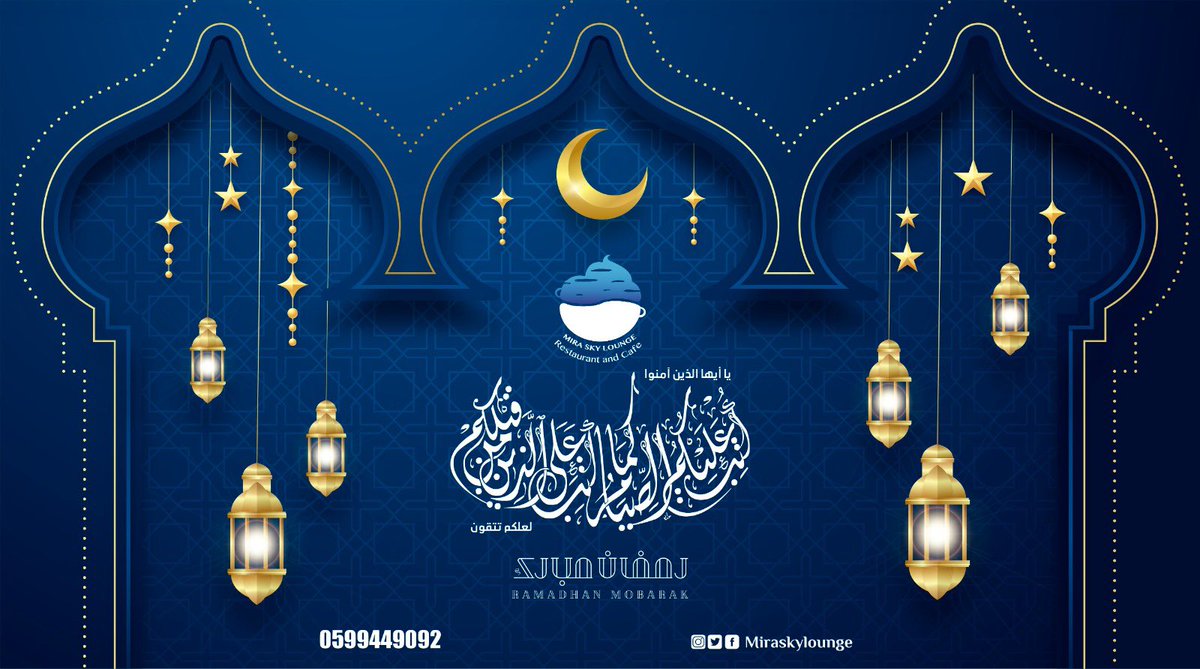 miraskylounge's tweet photo. #رمضان_كريم 🌙 https://t.co/ZH6OxwbGAl