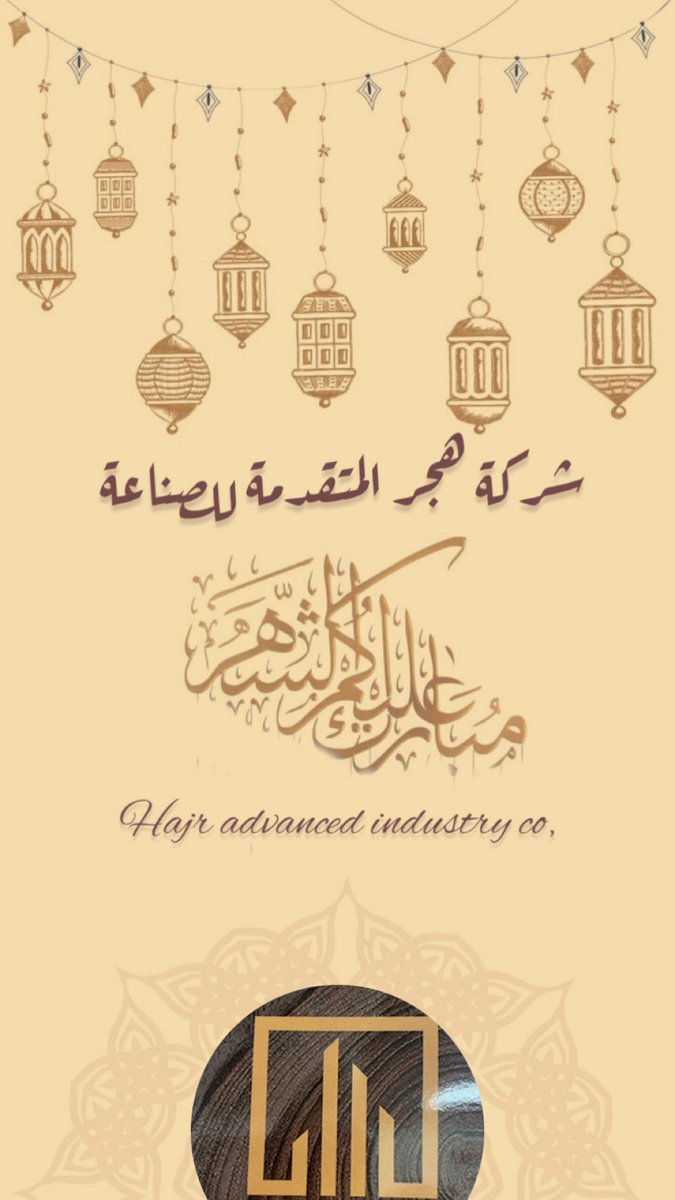 hjr_Factory's tweet photo. مبارك عليكم الشهر 🌙 
الله يجعلنا وإياكم من صوامه و قوامه ،
وينعاد علينا وعليكم بالصحة والعافية .#Ramadan #اول_يوم_رمضان #رمضان_المبارك #رمضان_كريم #كل_عام_وانتم_بخير #مبارك_عليكم_الشهر #هلال_الشهر_الكريم #رمضان_مبارك #هلال_رمضان #Ramadan #الرياض #السعودية #رؤية_السعودية_2030 https://t.co/Rn186k295c