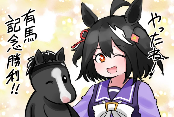 イクイノックス誕生日おめでとう!!(何も用意出来てなくて再掲でごめん) 