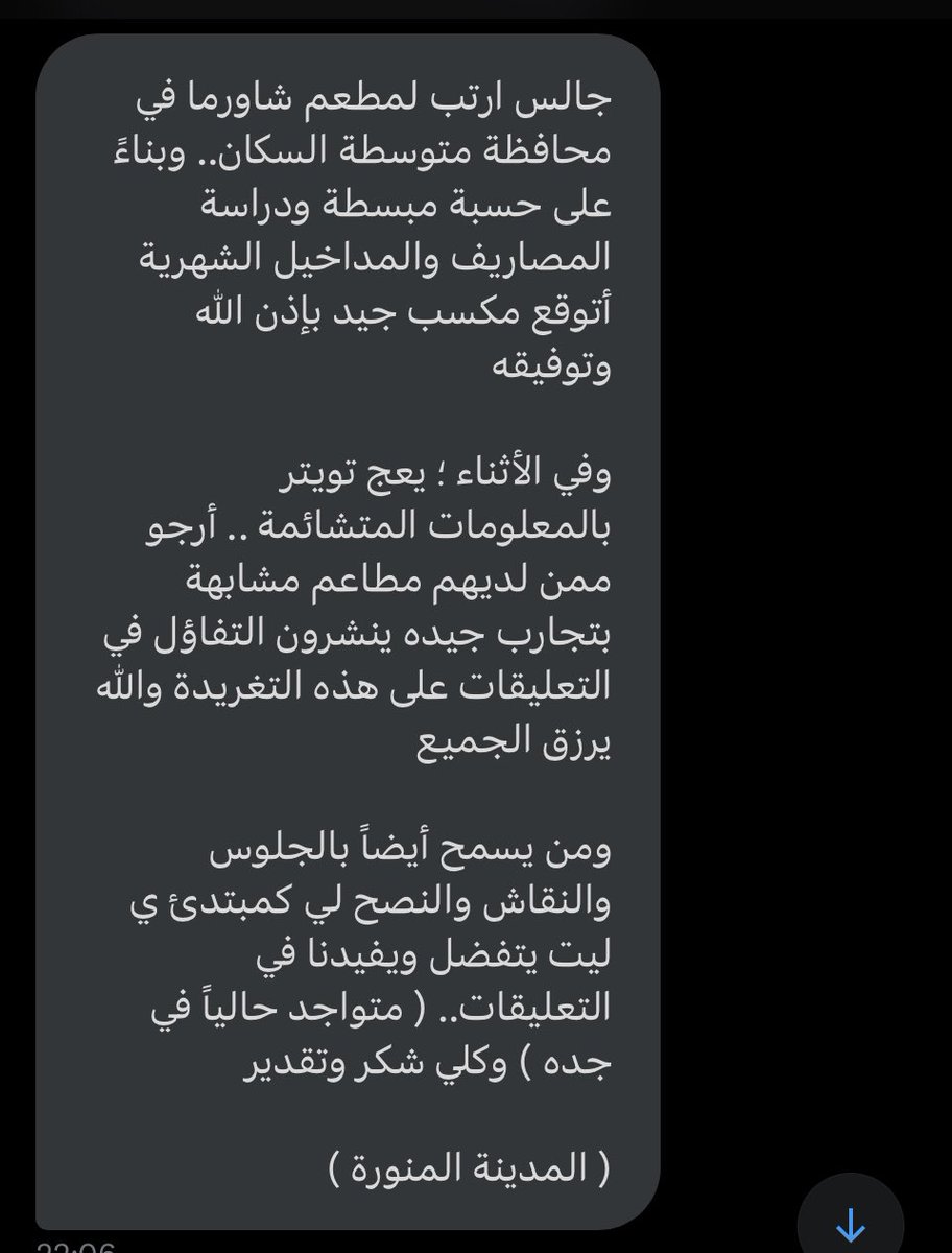 ksa_food_drinks's tweet photo. 🔴⚪️ من الخاص:

السلام عليكم،

جالس أرتب لمطعم شاورما في محافظة…..(التكملة في الصورة)

(المدينة المنورة)

#أسئلة_متابعي_تقرير_المطاعم https://t.co/33xUU7Bvg7