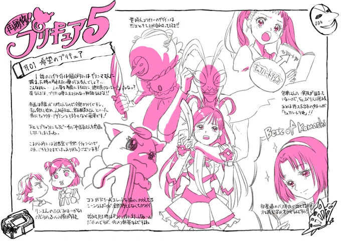 プリキュア5が一日一話つづ配信!!

ぜひ、この機会に初体験や最履修して秋の「キボウノチカラ」に備えましょう!!

https://t.co/WBLRpU5cFg 