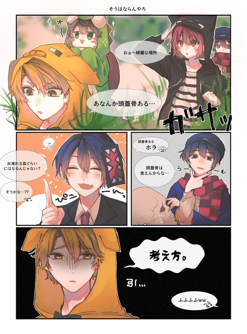 #い・らくすと 
 #イラスト貯金豚
 #強く生きろレウクラ 
 #緑色さんご自由にどうぞ 
 #コンてすと 
ザ森① 