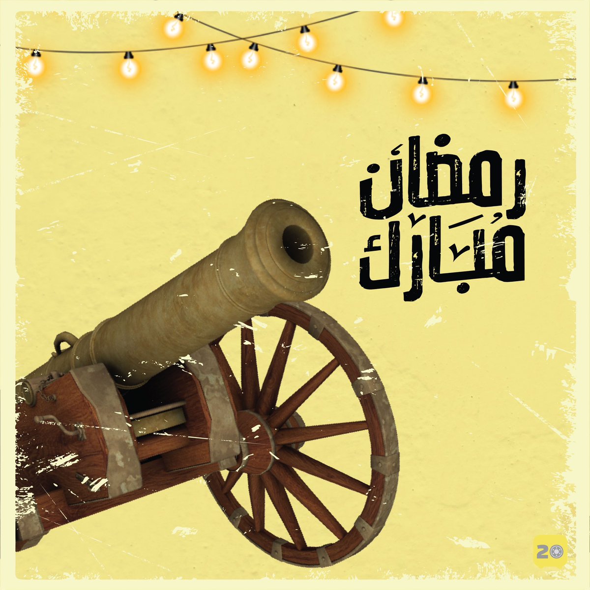 Locker20_sa's tweet photo. 🌙✨

أسرة لوكر20 تهنئكم 

بقدوم شهر الخير والرحمه 

وكل عام وانتم بخير 
.
.
.
#رمضان_كريم#رمضان#تسويق#اعلان#عروض#محتوى#تصميم https://t.co/t1SB44QkyW