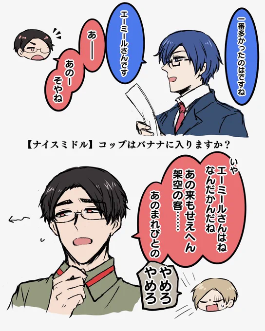 メンバー話の時の相槌が食い気味のtn氏好き 
