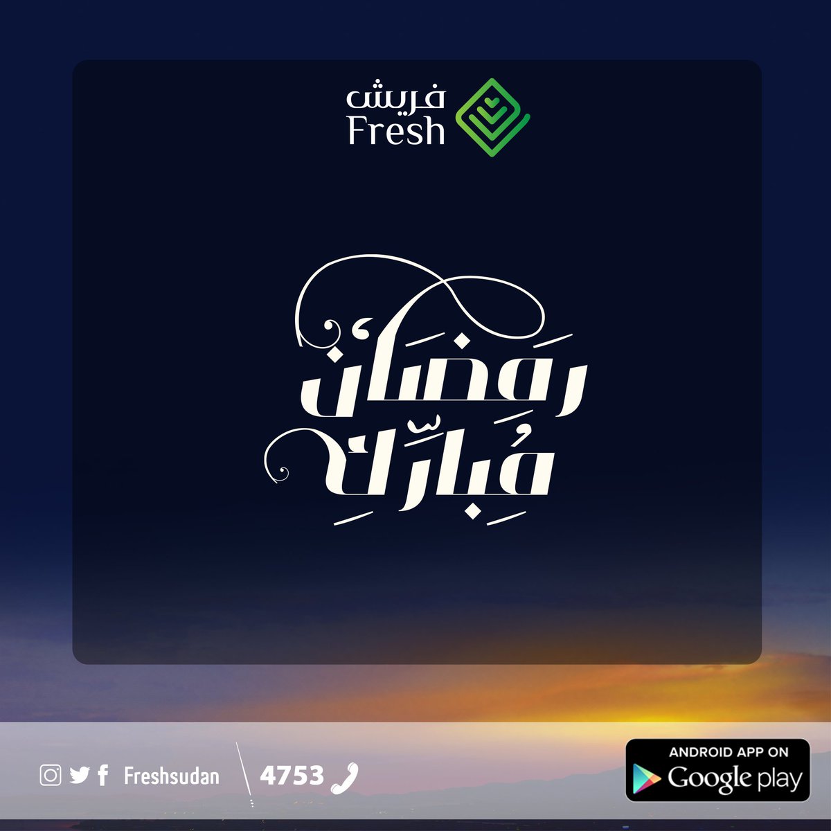 freshsudan's tweet photo. رمضان كريم 🌙 https://t.co/ZLG3LM3u2i