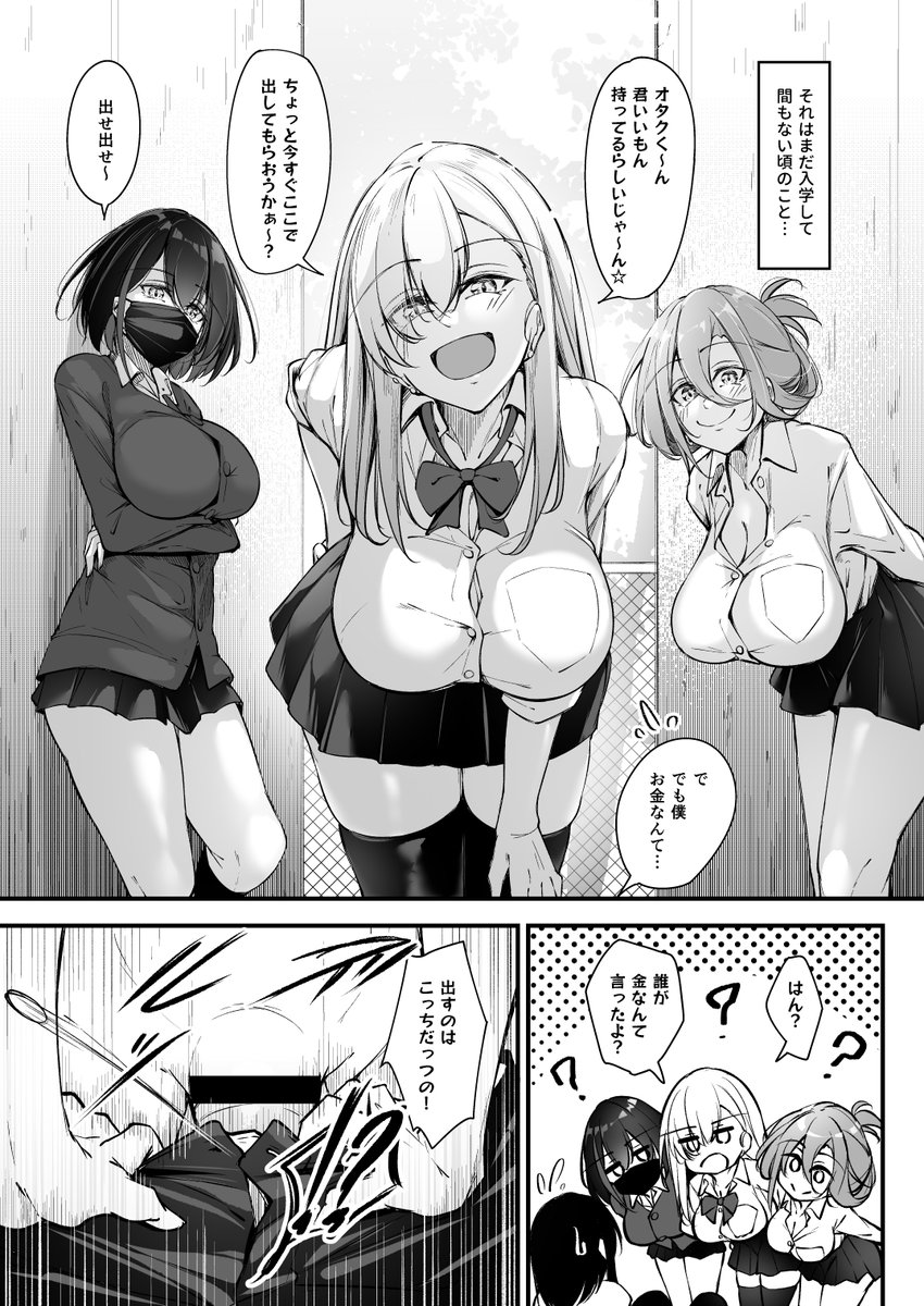 同級生ギャル三人組と…♡②
【続きはこちら↓】
・FANBOX→https://t.co/u5CfUNTOOR
・fantia→https://t.co/d5xmypqAw3 