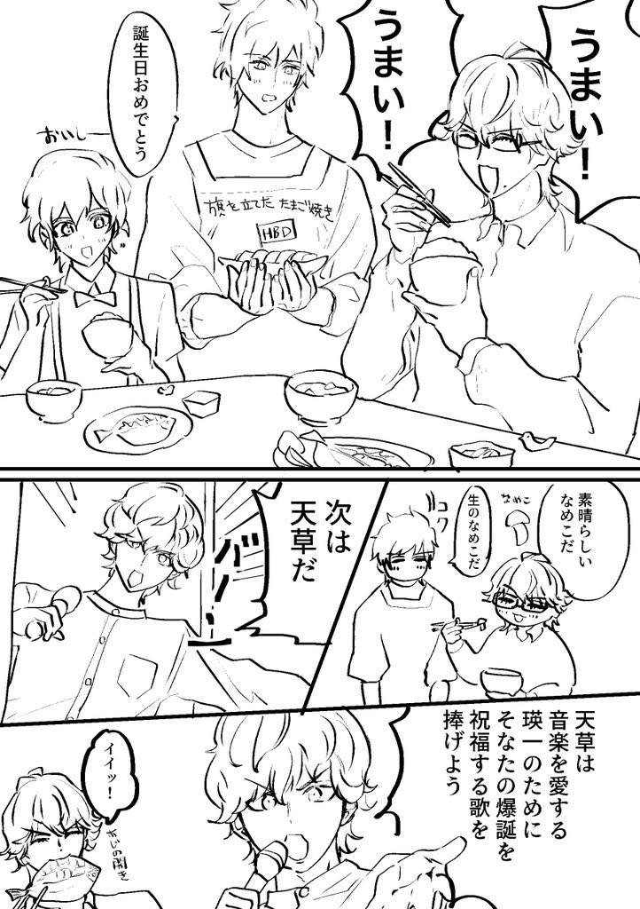 綺羅のスペシャル朝ごはん 