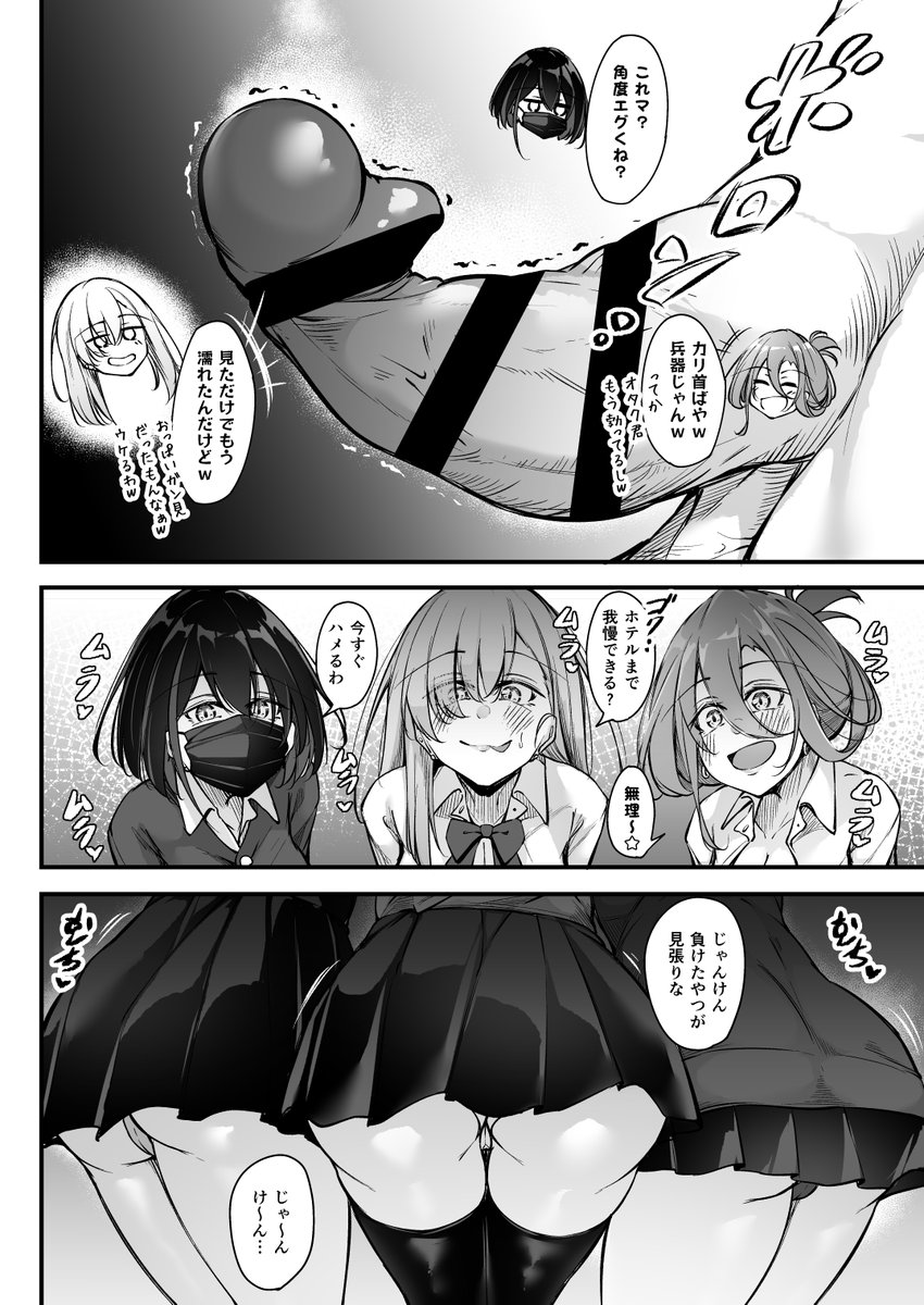 同級生ギャル三人組と…♡②
【続きはこちら↓】
・FANBOX→https://t.co/u5CfUNTOOR
・fantia→https://t.co/d5xmypqAw3 