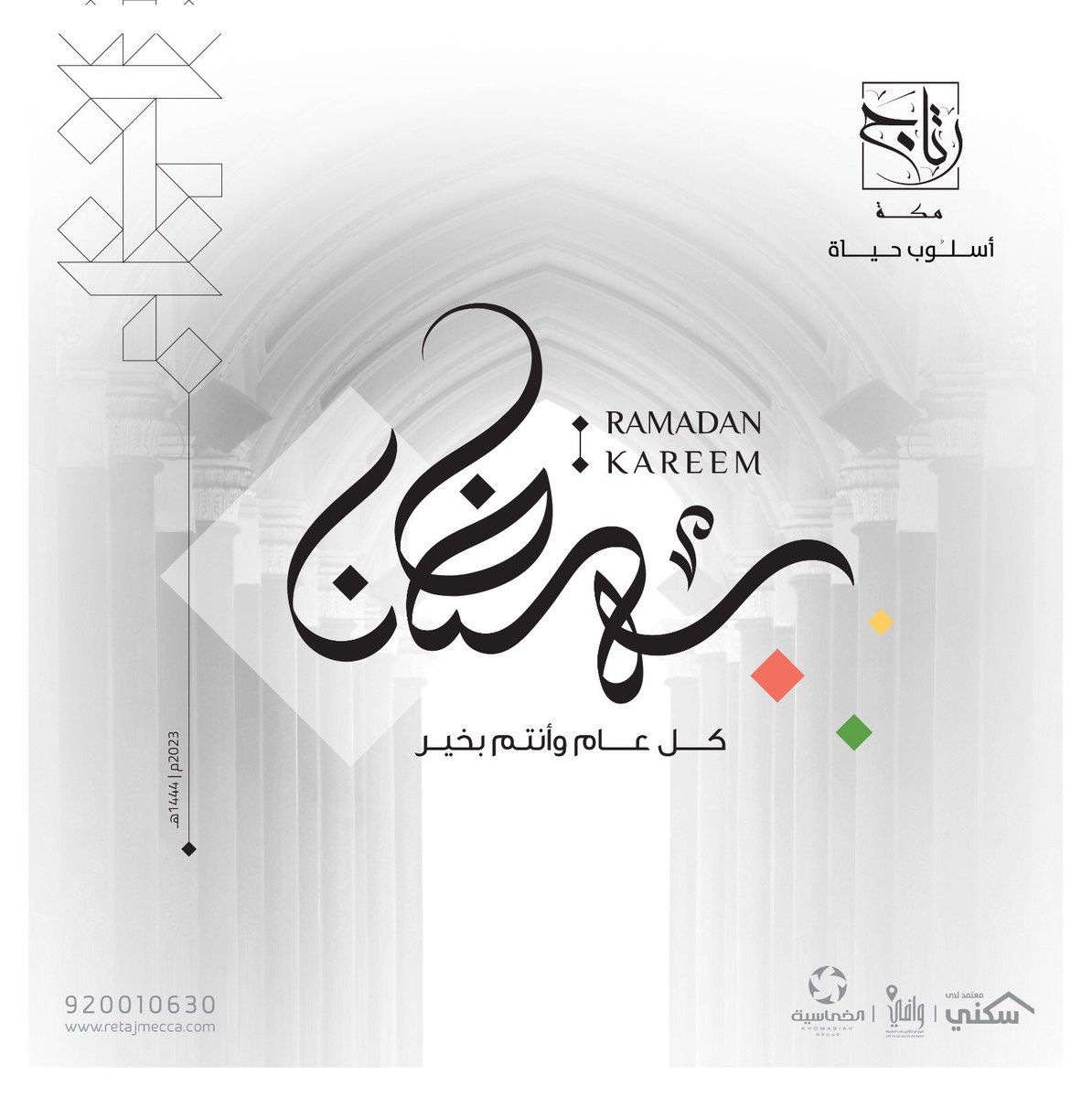 مبارك عليكم الشهر الفضيل

#رتاج
#سكني
#مبارك_عليكم_الشهر