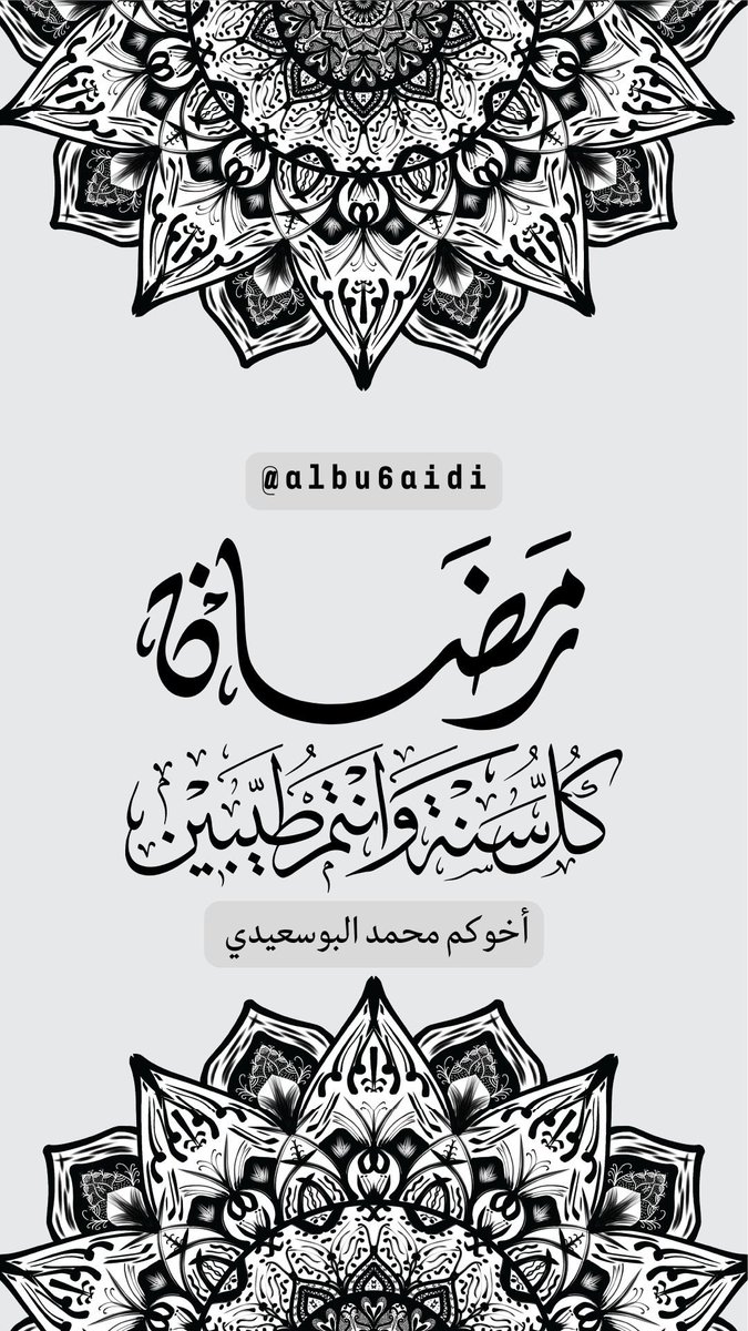 albu6aidi's tweet photo. كل سنة وأنتم طيبين 💜✨
#رمضان_المبارك #هلال_رمضان #Ramadan https://t.co/ONONMY8f0R