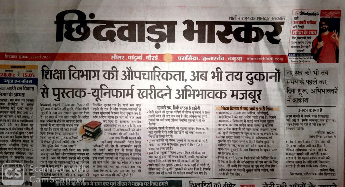 पालक महासंघ मध्यप्रदेश (रजि۔) tweet media