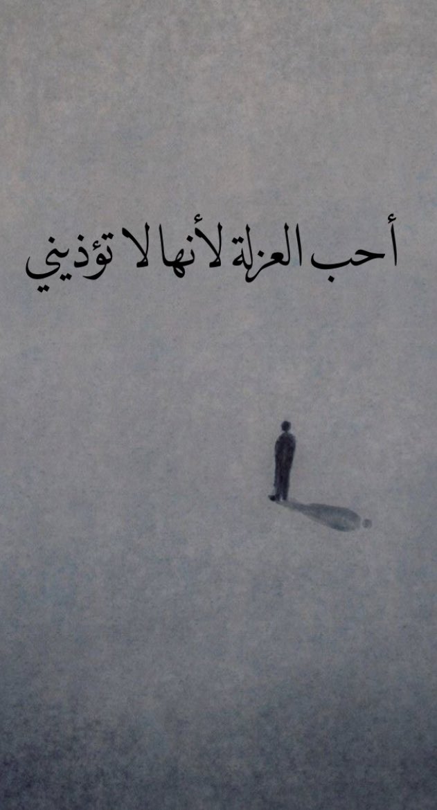tay_bouu's tweet photo. « J’aime la solitude car elle ne me blesse pas » https://t.co/kqHV0jiWX5