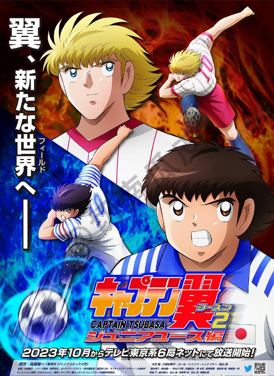 AnimetrendsLA's tweet photo. Imagen filtrada dónde se revela que
CAPTAIN TSUBASA 2018 tendrá una
segunda temporada que adaptará el arco del Mundial Juvenil. ⚽

🗓️ Estreno: Octubre 2023
🎥 Studio: KAI
#CaptainTsubasa 
#Supercampeones https://t.co/hp1DtV7jAu