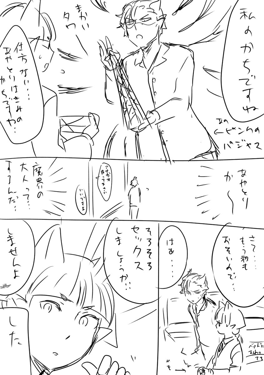 多分こんなかんじで「観念しなさいかるえごくん」とかを聞いてしまったんじゃないのいるまちは～～～～～ https://t.co/Y2JXzmugqv