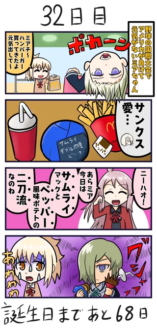 「100日後に誕生日を迎える愛さん」  32日目  #虹ヶ咲 #宮下愛 #100愛