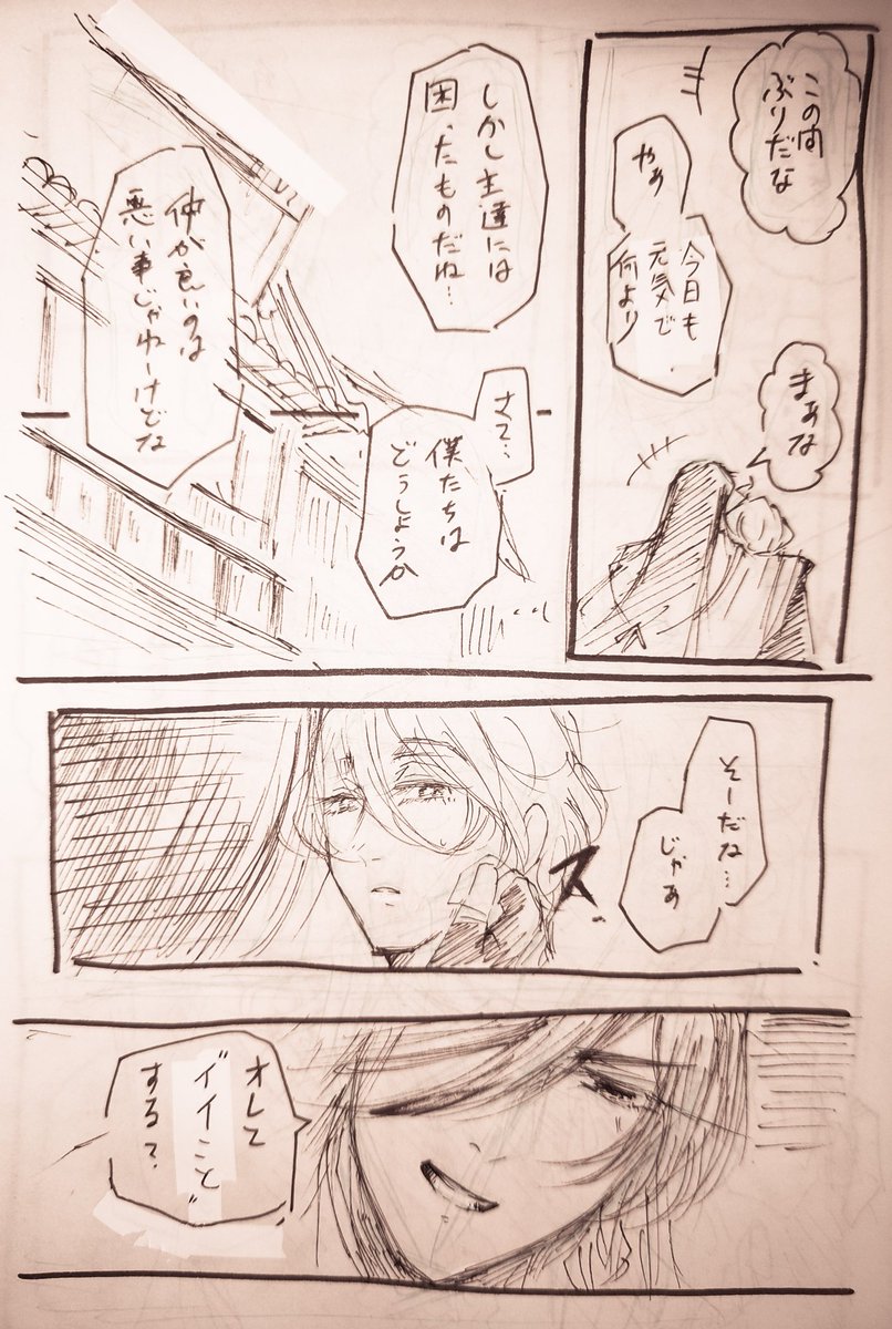 出会って数秒でナンテコッタイ 
