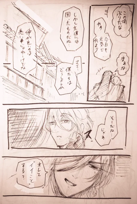 出会って数秒でナンテコッタイ 