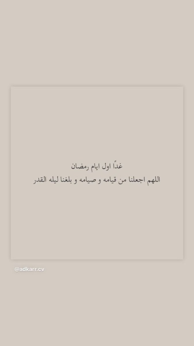 4pijl's tweet photo. شعور اول يوم رمضان مع الاهل اللهم لك الحمد يا الله على كل هذي النعم😭💗💗. https://t.co/jsM9mpReSE