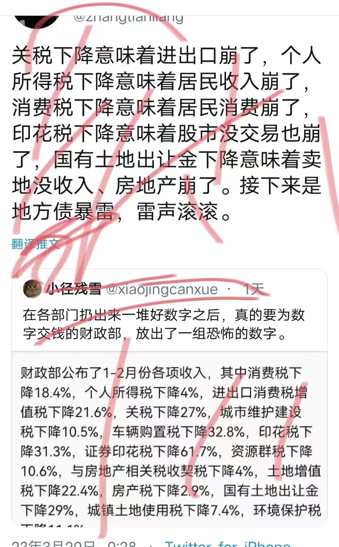一部予約！】 挫日蓮」／寛延4年序文／発行所不明 : 有限会社奥