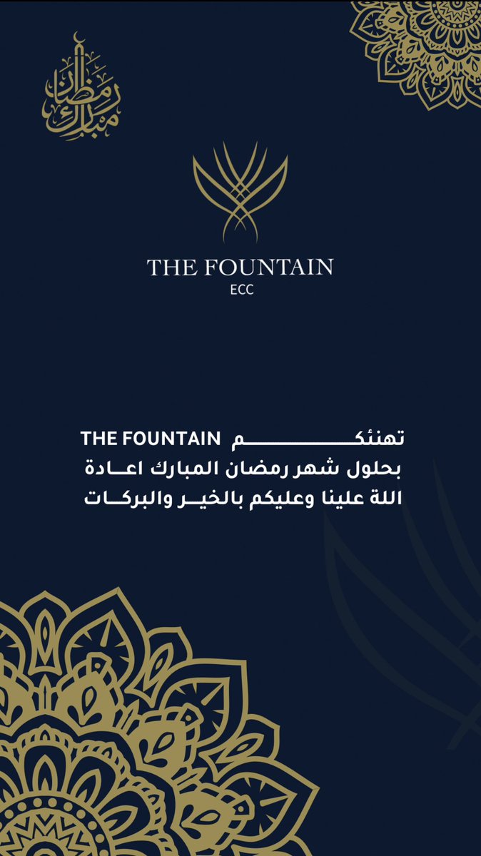 EccFountain's tweet photo. #ECCTheFountain
#الدوادمي_تستاهل https://t.co/TRAiXR050s