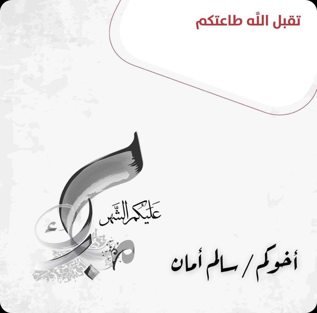 S8_Aman's tweet photo. #مبارك_عليكم_الشهر  ..🌙 https://t.co/eAeIVnFbqc