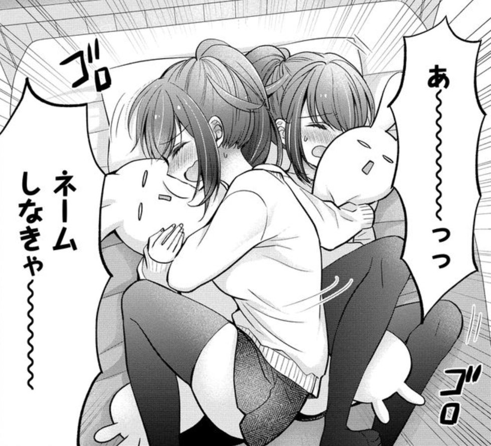 今日こそは…!! 