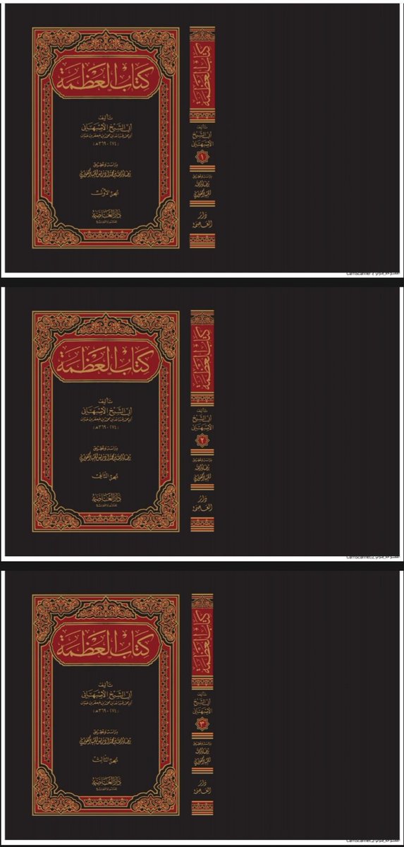 ونزف لكم بشرى سارة بصدور طبعة جديدة من كتاب العظمة ٥مجلد   
قريبا ان شاءالله تعالى