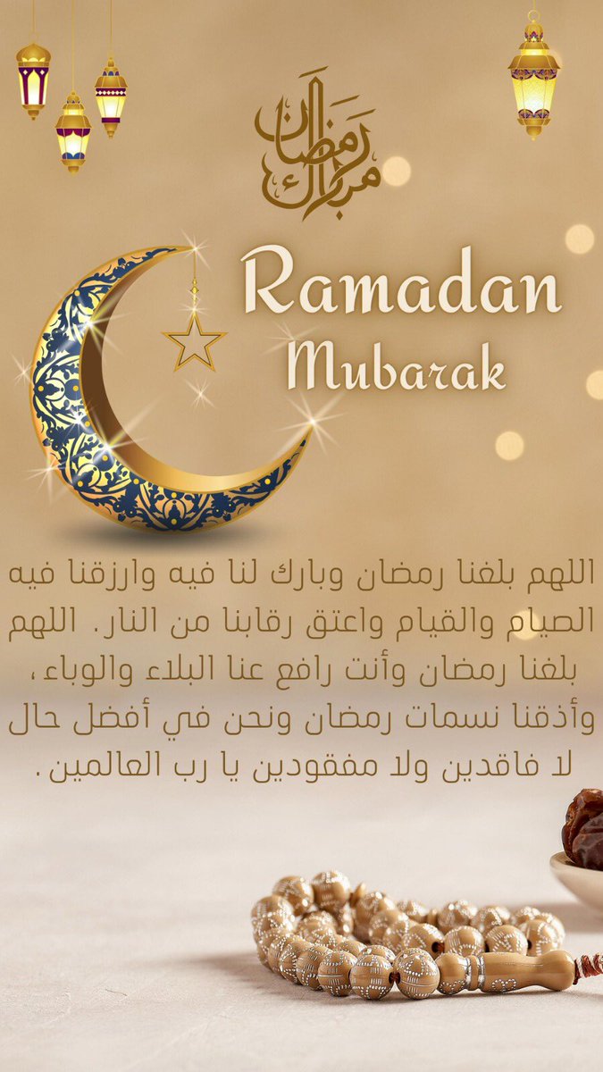 hailneemh's tweet photo. يطيب لنا ان نهنئكم بحلول شهر رمضان المبارك جعلنا الله واياكم من الصائمين القائمين المغفور لهم https://t.co/Ny1gv2aEF7