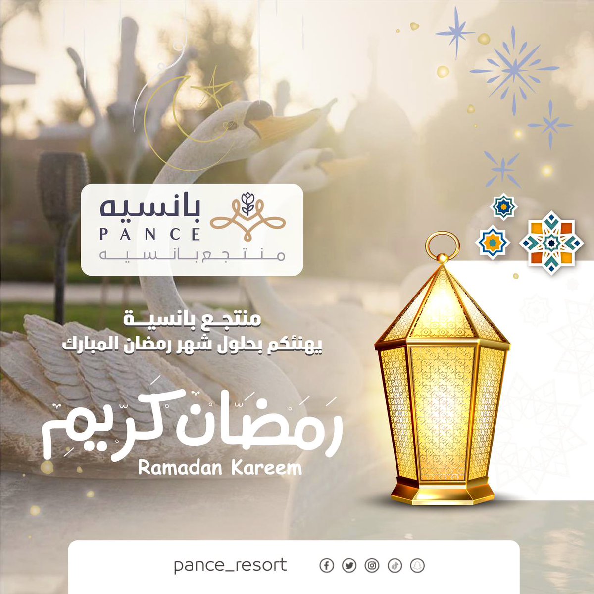 جعلنا الله واياكم من المقبولين في هذا الشهر الفضيل وكل عام وانتم بخير💛