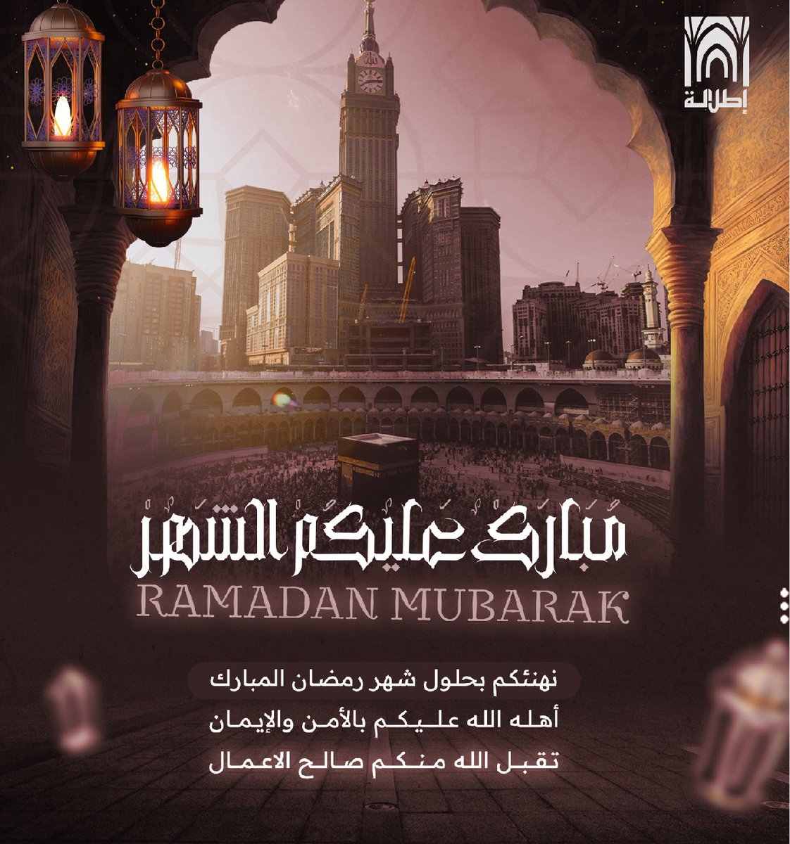 ETLALA_'s tweet photo. #رمضان_كريم #رمضان_كريم_2023 #هلال_الشهر_الكريم #رمضان #مبارك_عليكم_الشهر #شهر_رمضان_المبارك #شهر_رمضان 
#فنادق #فندق #فنادق_مكة #فنادق_أعجبتني #مكة #حجوزات #حجوزات_مكة #مكةالمكرمة #حجوزات #عمرة #حجز_فنادق #الحرم #الحرم_المكي #مكة_المكرمة  #عمرة_رمضان #مكة_المكرمة_الان #حجز https://t.co/kZFlGDLyXc