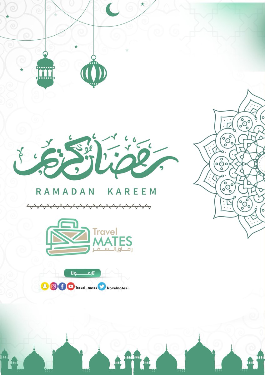 Travelmates_'s tweet photo. مبـارك عليكم الشهر الفضيل
وكل عام وانتم بخير

تقبل الله منا ومنكم صالح الأعمال 💚
#رمضان_كريم https://t.co/XuwsWc2wBc