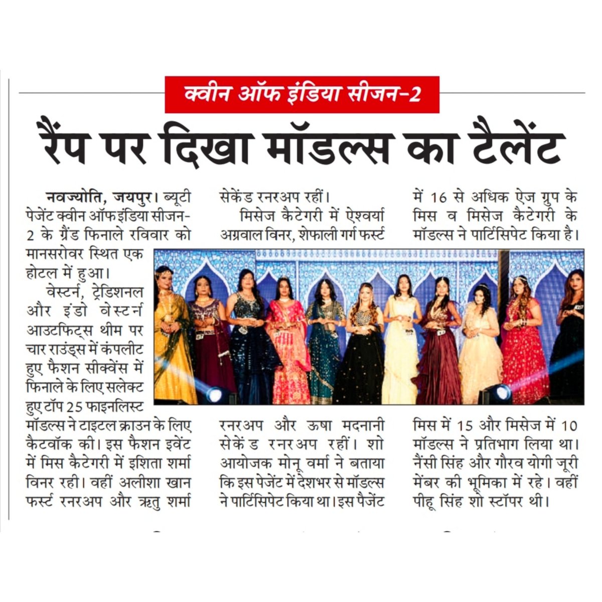 imKpProductions's tweet photo. National level beauty pageant Queen of India Grand Finale
#queenofindia #beautypageant #models #modelling #winners #rampwalk #fashion #beauty #glamour #modelshoot #modelslife #modelagency #kpproductions #jaipur https://t.co/uiPmywV6xL