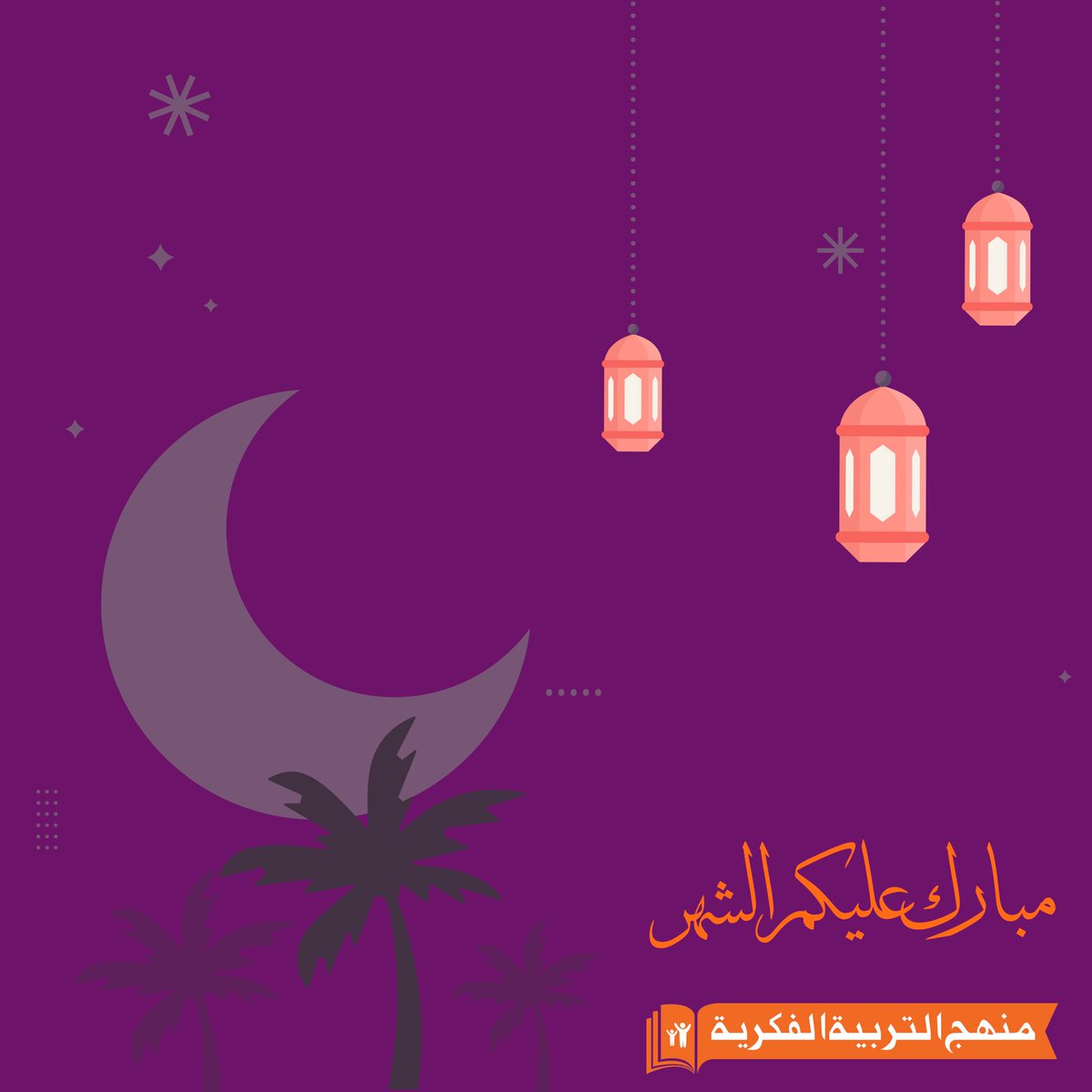 AssafApp's tweet photo. مبارك عليكم شهر #رمضان 🌙💜 #Ramadan Careem https://t.co/hC6UmODiLT