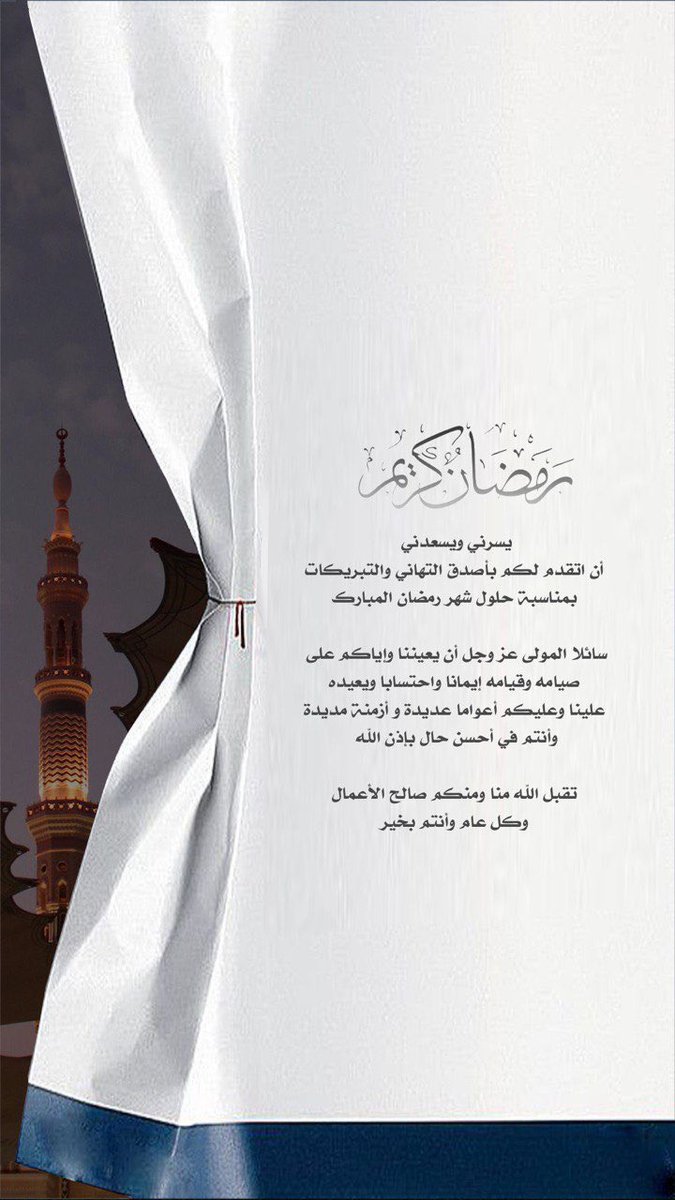 Obayan_m's tweet photo. أهنئكـم بشهر
🌙 رمضَـان المبارك ✨
 أعاننا الله وإيّاكـم على صِيامه وقيامه 
  وتقبل الله منّا ومنكم صالح الأَعمال.

#كل_عام_وأنتم_بخير🌙     

🌙#رمضان_مبارك🌙🕌 https://t.co/EYYzMtLaGQ