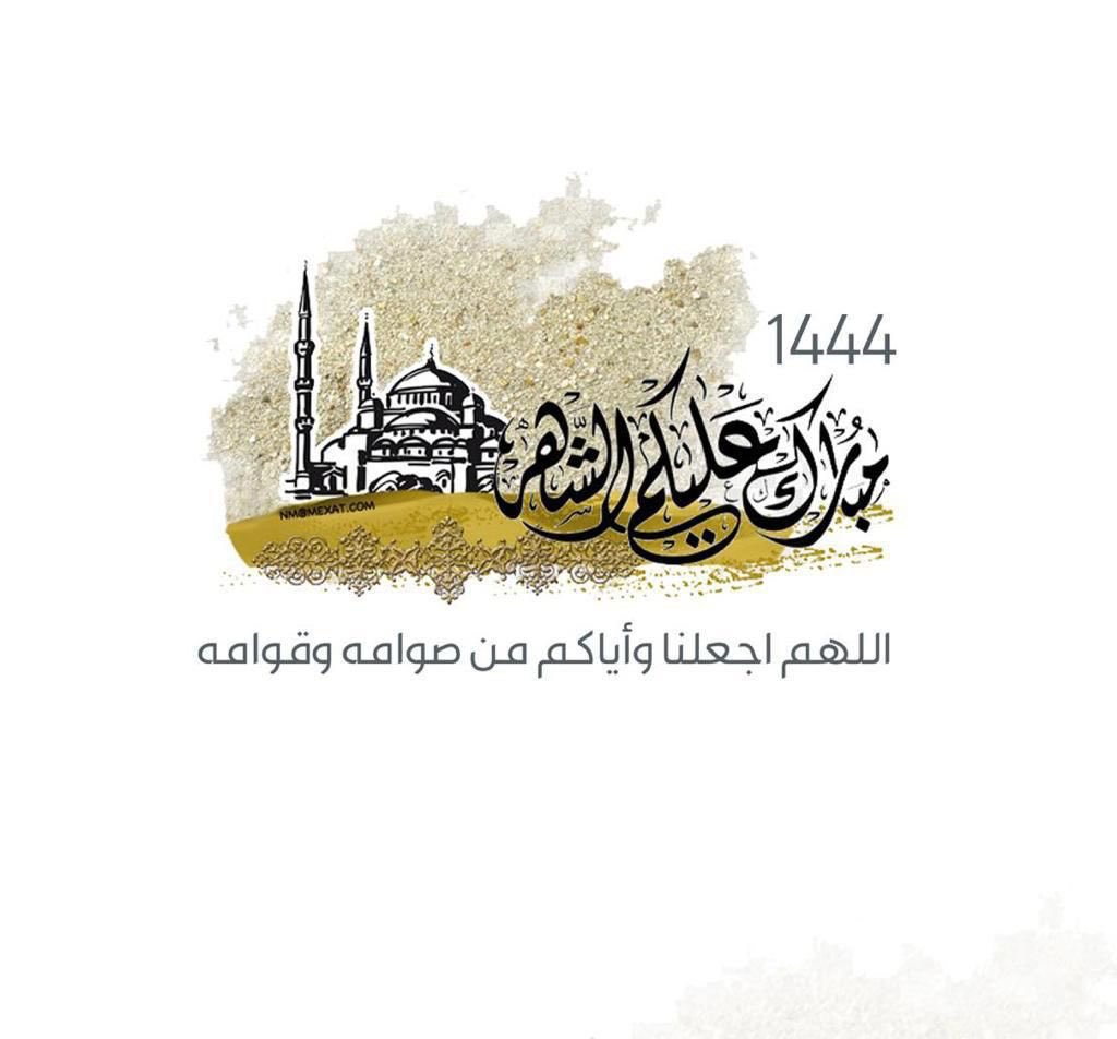 khaledksa10's tweet photo. الحمدلله على بلوغ الشهر الفضيل .. جعلنا الله وإياكم من صوامه وقوامه وعتقائه من النار .. تقبل الله منا ومنكم الصيام والقيام وصالح الأعمال 🌙
 #مبارك_عليكم_الشهر https://t.co/QE97kr0cdY