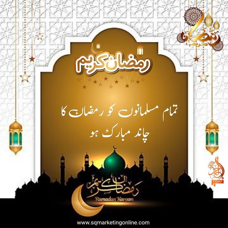 SQMarkonline's tweet photo. Wishing you a blessed Ramadan filled with joy, peace, and spiritual growth.
Ramadan Mubarak!
#Ramadan #ramadanmubarak🌙 #Ramadan2023 https://t.co/4c0Tqa2EDl