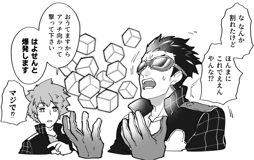 イコさん弾トリガーを初めて使った時テンパってほしい 