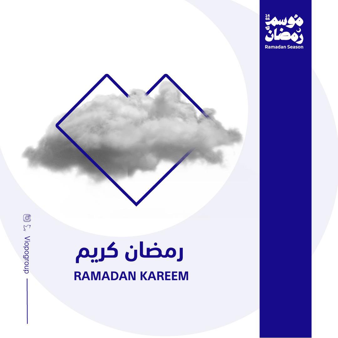 كل عام وأنتم بخير أصدقائنا ✨
نهنئكم بحلول شهر رمضان المبارك 🌙

Ramadan Mubarak to all, wishyou all a happy, safe.🤍

#وجهة_نظر  🕊️
#viopo_group