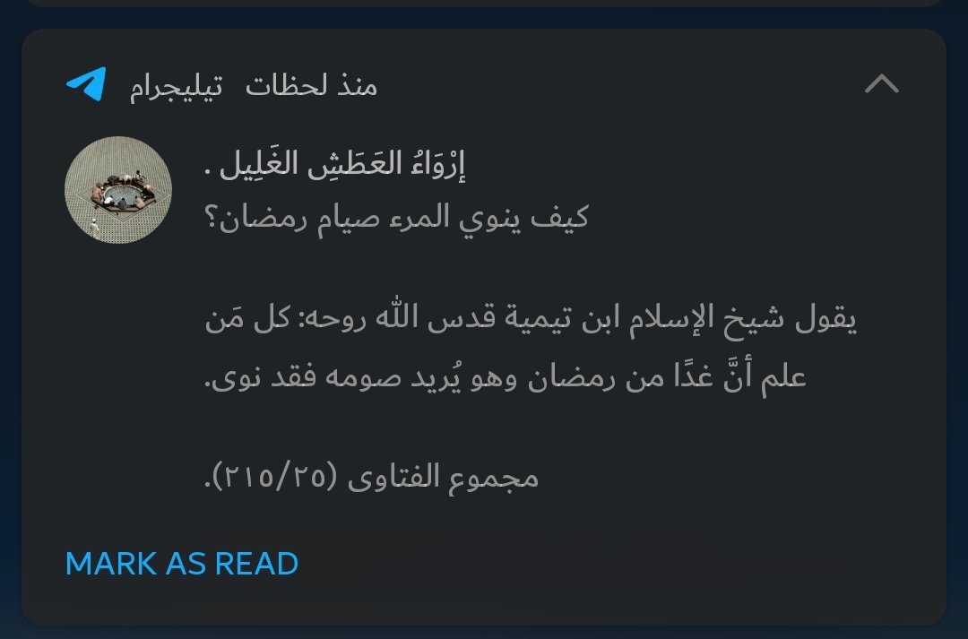 تقَبَّل اللّٰه مِنّا وَمنكُمُ صالحَ الأعمالِ.