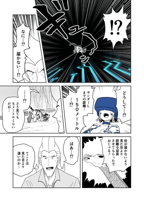 クンニバトラーたかし3章341 