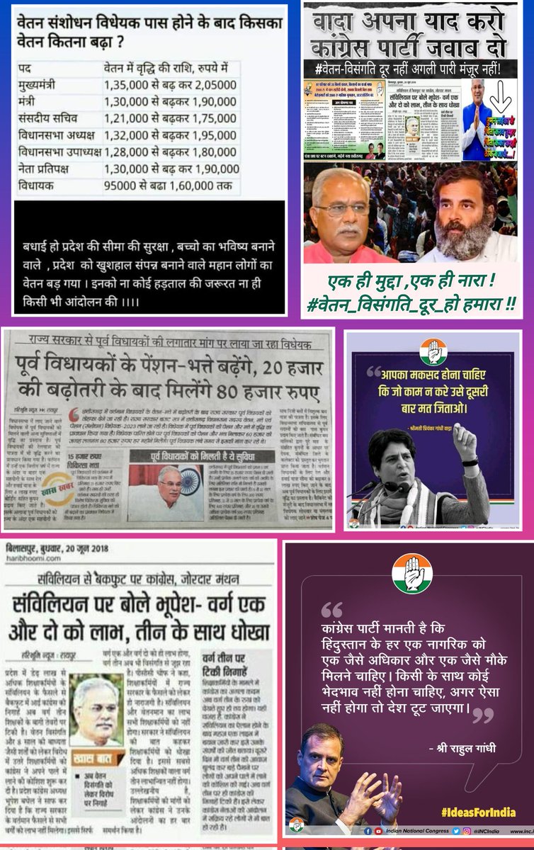 <a href="/khilanandsahu24/">Khilanand Sahu</a> <a href="/bhupeshbaghel/">Bhupesh Baghel</a> <a href="/VinodSevanLal/">Vinod Sevan Lal Chandraakar</a> <a href="/RahulGandhi/">Rahul Gandhi</a> <a href="/chandanjnu/">Chandan Yadav</a> <a href="/kumari_selja/">Kumari Selja</a> <a href="/kharge/">Mallikarjun Kharge</a> <a href="/TS_SinghDeo/">T S Singhdeo</a> <a href="/ZeeMPCG/">Zee MP-Chhattisgarh</a> <a href="/IBC24News/">IBC24 News</a> #न्याय_यात्रा
जिंदगी में मुश्किलें कितनी भी हो,कोशिश करते रहिये बेहिसाब,सफलता एक दिन निश्चित ही मिलेगी यकीन रखिये जनाब..!
#अबकी_बार_वेतन_विसंगति_दूर_करने_वाले_की_सरकार
#वेतन_विसंगति_दूर_नहीं_अगली_पारी_मंजूर_नहीं <a href="/MohanMarkamPCC/">MOHAN MARKAM</a> <a href="/kharge/">Mallikarjun Kharge</a> <a href="/bhupeshbaghel/">Bhupesh Baghel</a> <a href="/kumari_selja/">Kumari Selja</a> <a href="/DainikBhaskar/">Dainik Bhaskar</a>