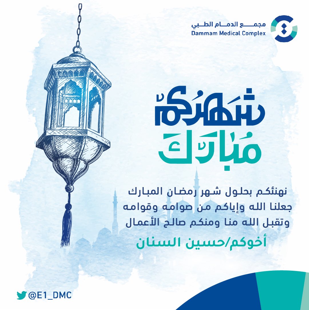 DrAlsinan_H's tweet photo. كل عام وانتم بخير
#عيدكم_مبارك
#مبارك_عليكم_الشهر
#السعودية https://t.co/UoaSiWzFfi