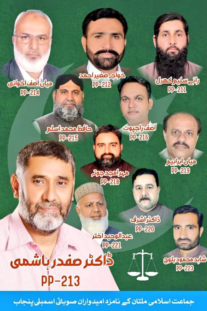 realjimultan's tweet photo. جماعت اسلامی ضلع ملتان کے نامزد امیدوارن برائے صوبائی اسمبلی پنجاب
#حل_صرف_جماعت_اسلامی 
#جماعت_اسلامی_منشور https://t.co/ylmd23dmcw