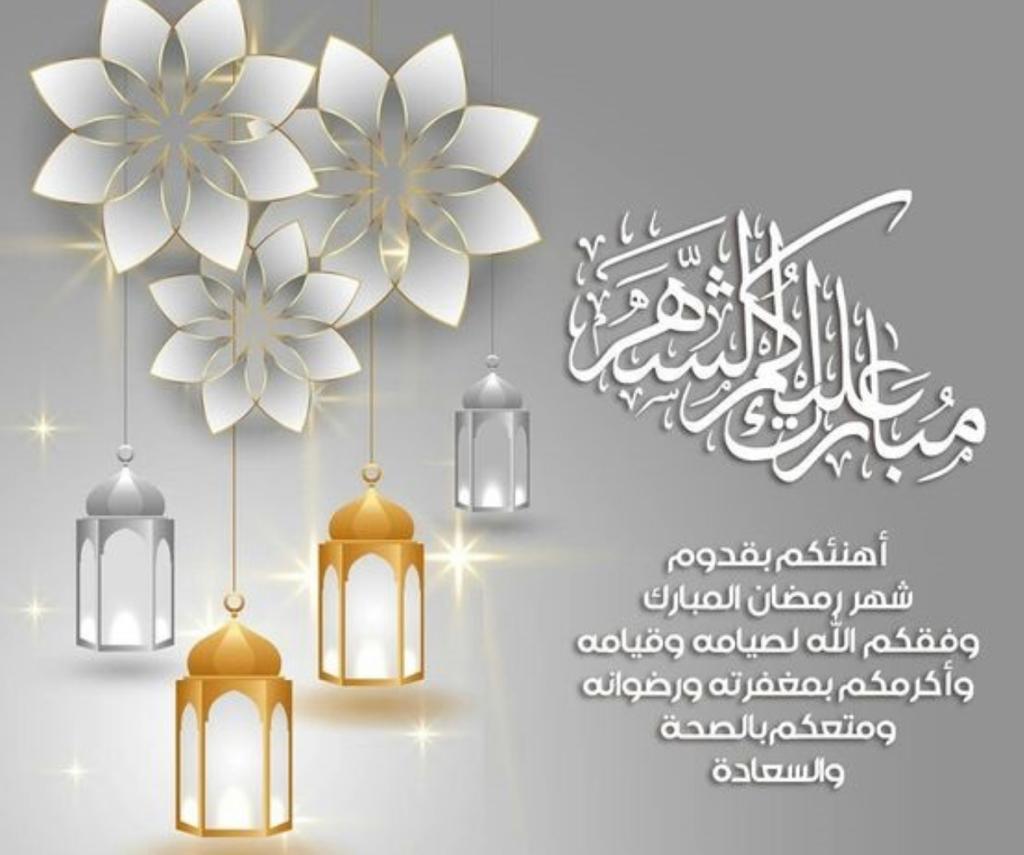 khellouadel's tweet photo. رمضان كريم https://t.co/AENyemp2xU