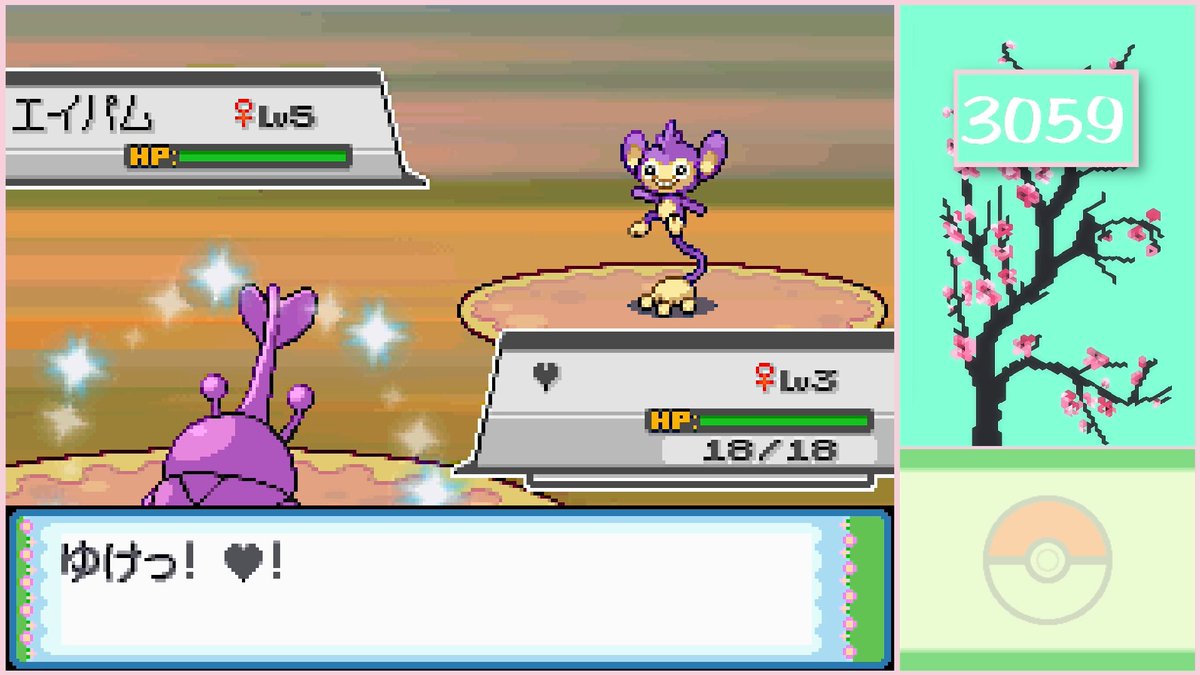 Shiny Heracross after 1,056 HB in HeartGold. Looks so good 😊