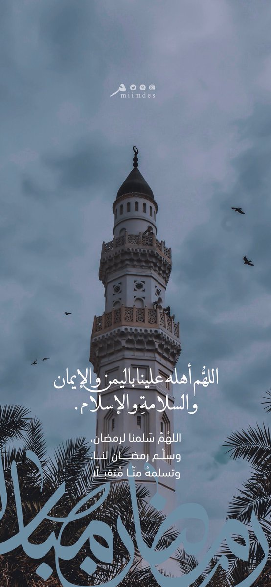 Tafaol1399's tweet photo. ☔

كل عام وأنتم بخير 
كل يوم وأنتم لرضى الرحمن ساعون 

#مبارك_عليكم_الشهر 
#رمضان_المبارك 
#هلال_الشهر_الكريم 
#هلال_رمضان 
#اول_يوم_رمضان 
#رمضان_كريم 
#تهنئة_رمضان https://t.co/lCR8EodH1z