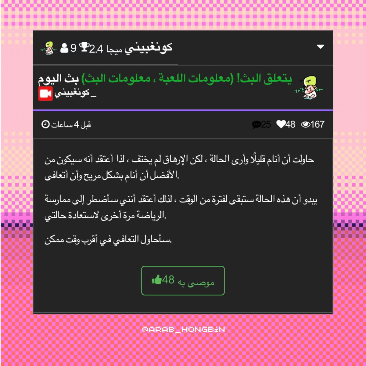 ArabHongbin's tweet photo. تحديث هونغبين في توتيش
22 March 2023 https://t.co/61UGPpaqMT