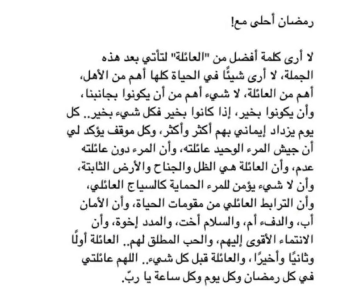 AFAF__SAF's tweet photo. #مبارك_عليكم_الشهر https://t.co/JazM6cuwhs